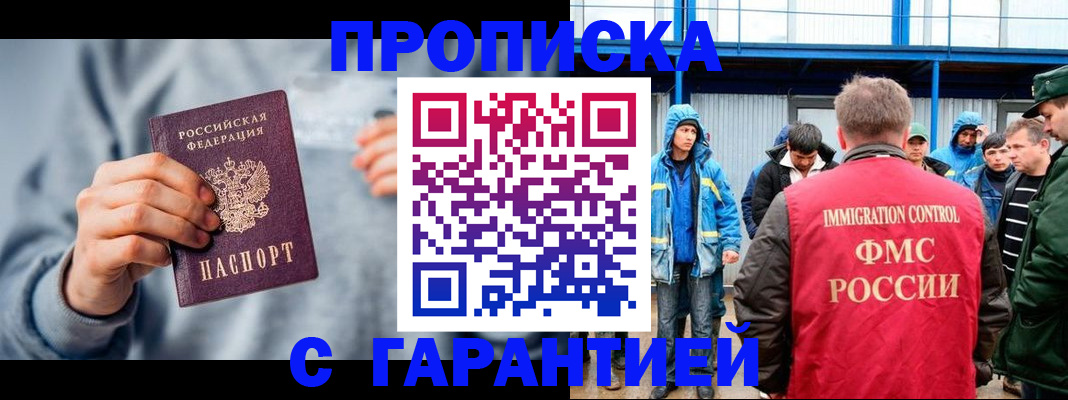 прописка штамп в Лихославле
