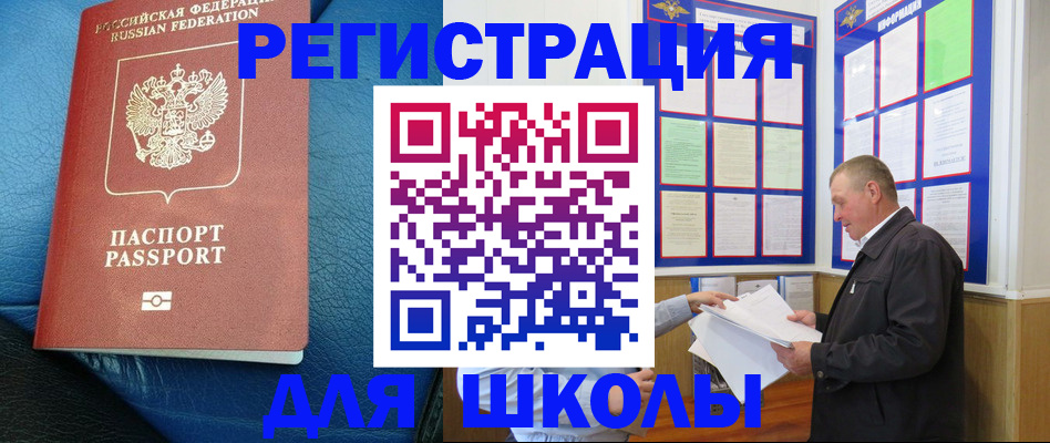 прописка ребенка в Лихославле